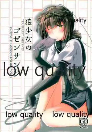 Ookami Shoujo no Gozen Sanji