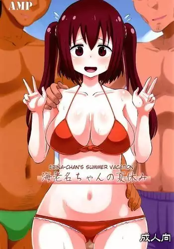 Ebina-chan no Natsuyasumi {doujins.com}