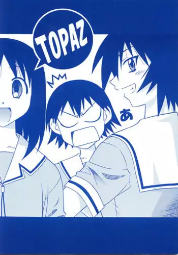 (C62) [Geiwamiwosukuu!! (Karura Syou)] Topaz (Azumanga Daioh) [English] [lonely little loli]