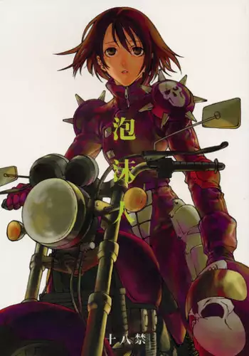 [Saiki Keita, DIE4YOU&COPYCATCRIME] Houmatsujin