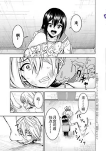 [Ishii Yasuyuki] Mina-sama no Omocha desu Ch. 3 [Chinese]