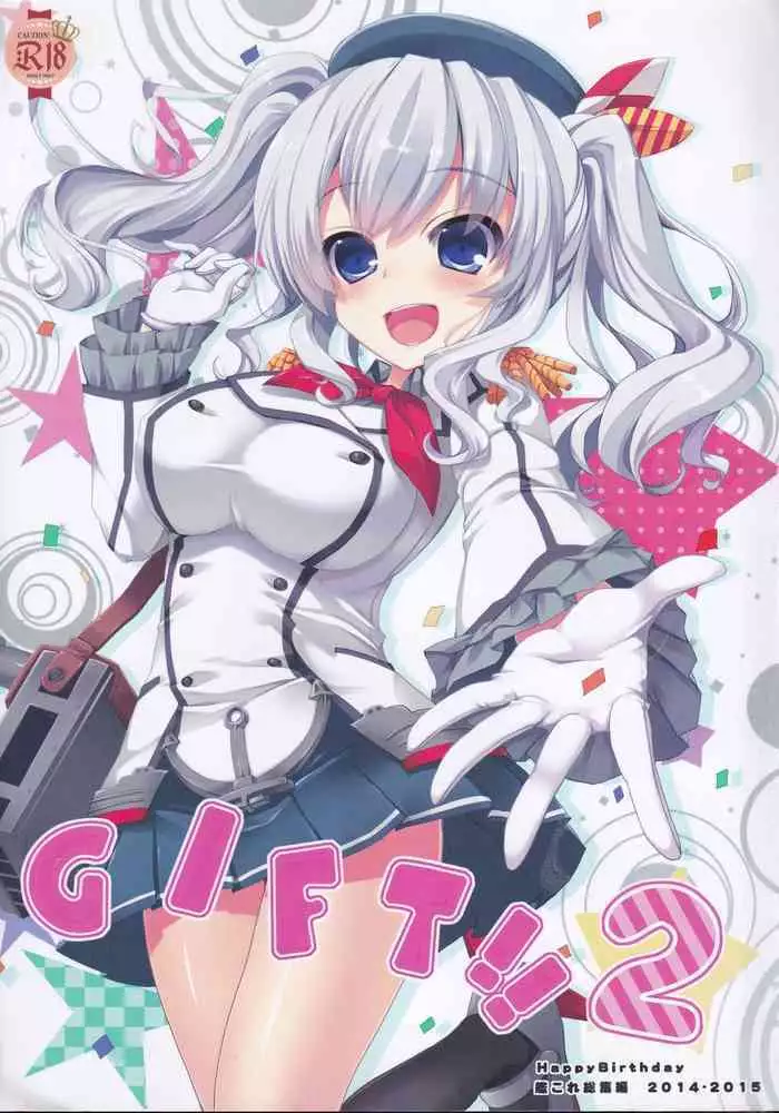 (C90) [HappyBirthday (MARUchang)] GIFT!! 2 (Kantai Collection -KanColle-)
