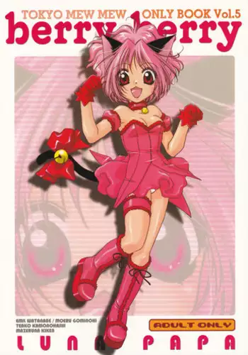 (C61) [LUNA PAPA] berry berry (Tokyo Mew Mew)