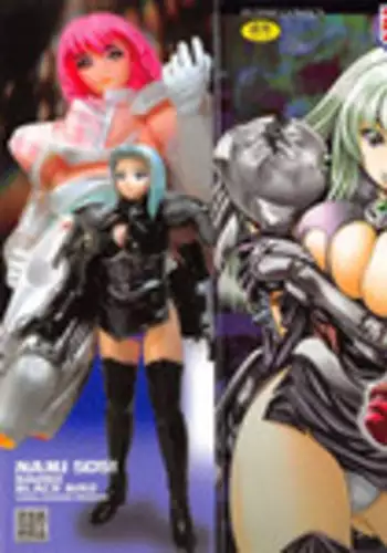 [Chataro] Nami SOS! Naoko Black Bird