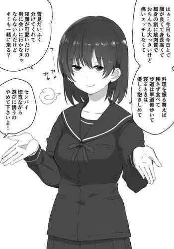 Kouhai-chan ga Gacha Bakushi suru Hanashi