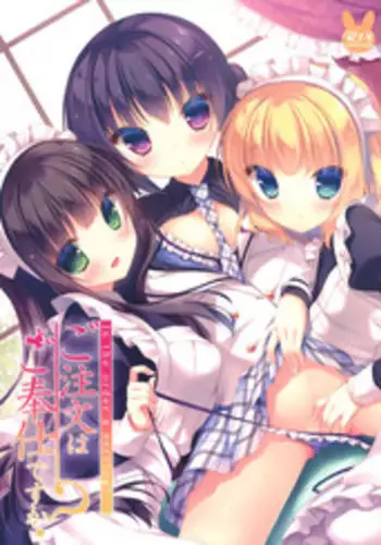 (C89) [Peach Candy (Yukie)] Gochuumon wa Gohoushi desu ka? - Is the order a serving? (Gochuumon wa Usagi desu ka?) [Chinese] [CE家族社]