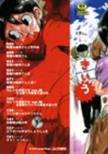 Netorare Tsuma no Arai-san