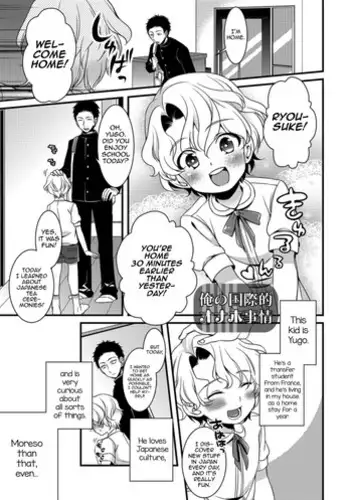 Ore no Kokusaiteki Onaho Jijou