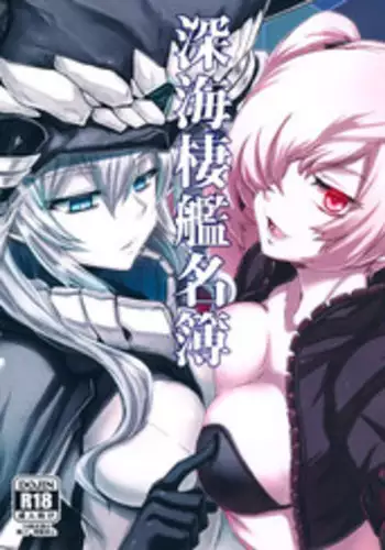 (Houraigekisen! Yo-i! 4Senme!) [Minarai Honpo (Minamoto Jin, ATTP)] Shinkaisei-kan Meibo (Kantai Collection)