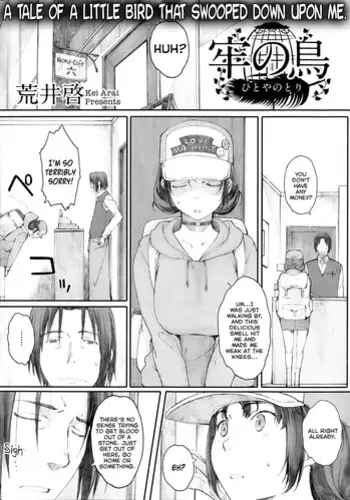 [Arai Kei] Hitoya no Tori | Caged Bird (COMIC Megastore Alpha 2013-09) [English] [StatisticallyNP]