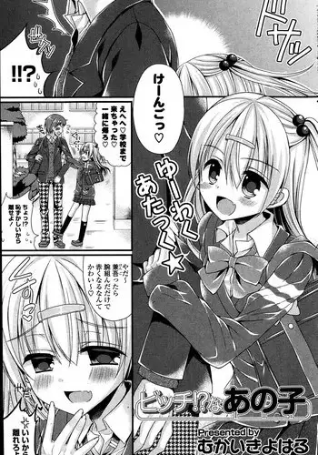 [Mukai Kiyoharu] Dai-Tan!? Na Anoko Ch.1-2