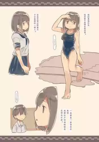 [Kemomimi Eki] Kanjou ga Usui kara Nandemo Iu Koto Kiite Kureru Osananajimi [Chinese] [郝鵺汉化组]