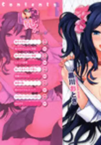 [Kurokawa Otogi] Fumajimeni Uraraka -Insincere Serenity-