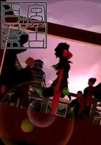 (C93) [Flying Bear (Hiyou)] Miyako Hyakkei Chukan (Touhou Project)