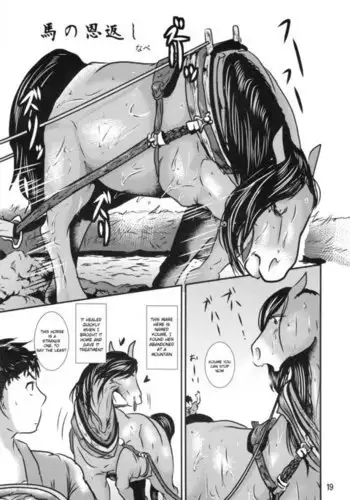 Mare Holic 5 chapter 2, 4