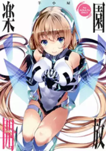 (C87) [Sheepfold (Tachibana Yuu)] Rakuen Kaihou (Rakuen Tsuihou -Expelled from Paradise-) [English] {KFC Translations}