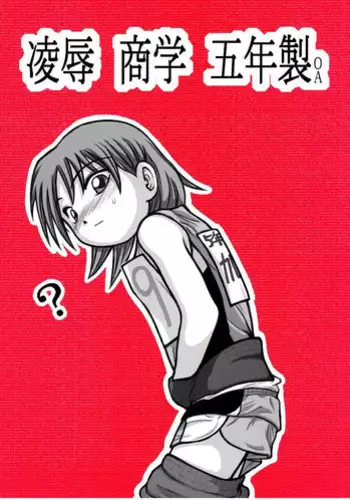 [Daitoutaku (Nabeshima Mike)] Ryoujoku Shougaku Gonensei OA