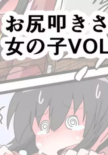 [KeySpa (Keyneq)] Oshiritataki sareru Onnanoko VOL.4