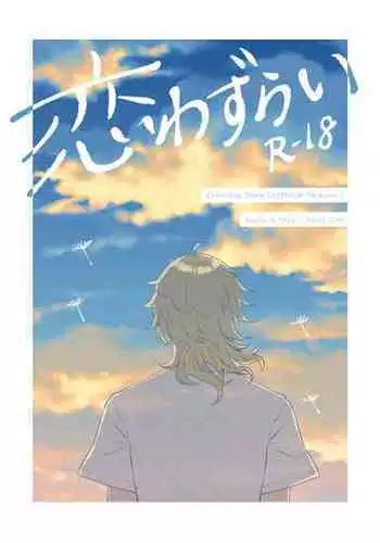 [Myaru] [Kaoruan] Web Sairoku 