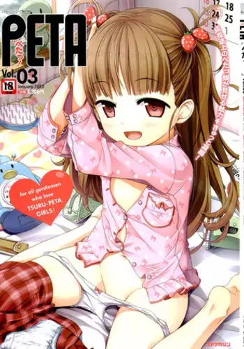 [Anthology] PETA! Vol. 03