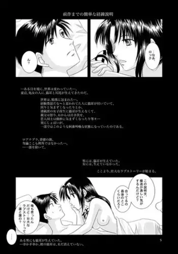 [Yuusari Hime (Yuusariki)] 続・LOVELESSな彼氏。 (Black Lagoon)