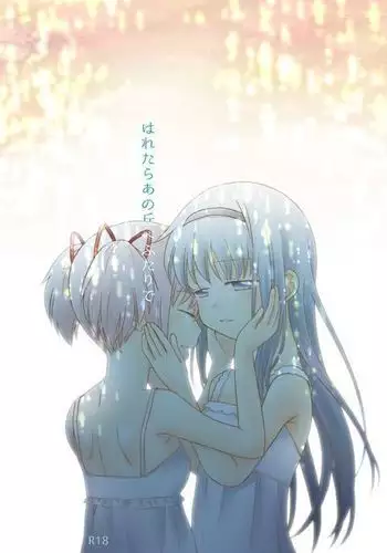 Haretara Ano Oka e Futari de