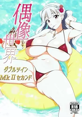 Guuzou Sekai Double Twin MkII Second