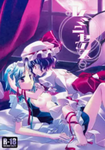 (Reitaisai 6) [FRAC (Mitsuki)] Reminiscence (Touhou Project) [English]