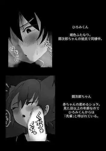 Sleep Assault of Shota with Womb by Futanari