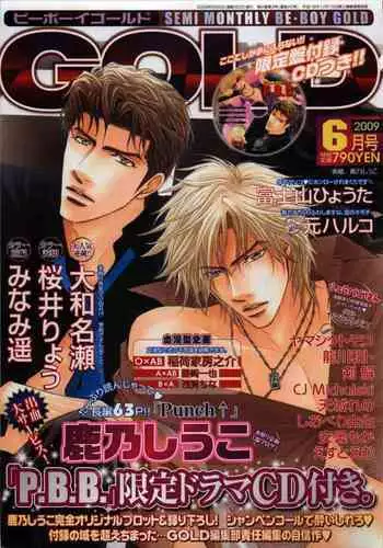 BE・BOY GOLD 2009-06