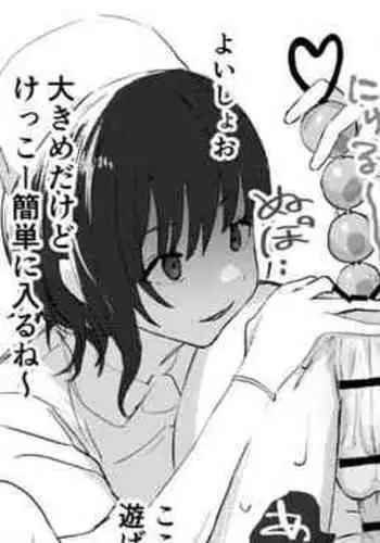 Sakusei Byoutou no E