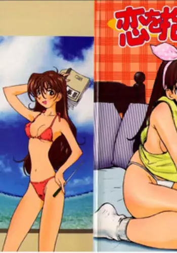 [Tachibana Seven] Koi wo Dakishimeyou