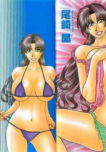 [Ozaki Akira] Kochira Momoiro Company Vol. 3 - Ch.1-4 [English]