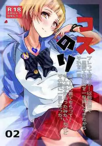 [Sasakure Ohagi (Airi Rei)] Cos Nori 02 (THE IDOLM@STER MILLION LIVE!)