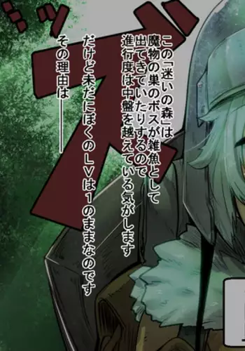 Level 99 no Onee-chan ga Kahogo de Level 1 kara Agaranai