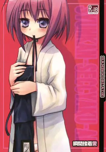 (C74) [Jyaraya (Morishima Petit)] Syunkan Secchaku Ai (Bamboo Blade)